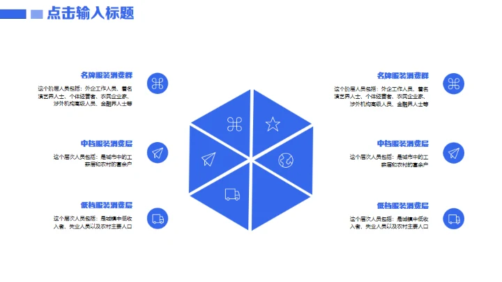 蓝天简约大气5G时代宣传发布会通用PPT模板
