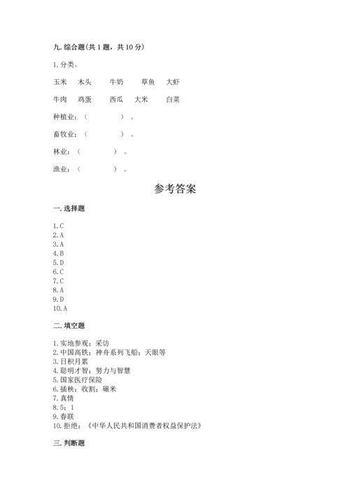 部编版四年级下册道德与法治 期末测试卷附答案【典型题】.docx