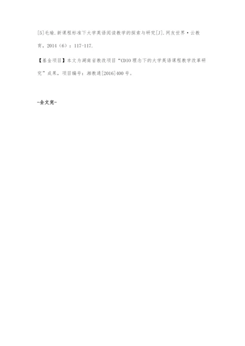 CDIO理念指导下大学英语阅读教学改革探索.docx