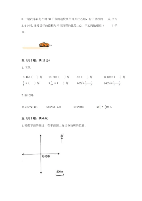 小学毕业班数学检测题【精练】.docx