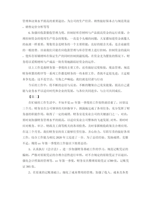 精编之财务季度工作总结格式范文.docx