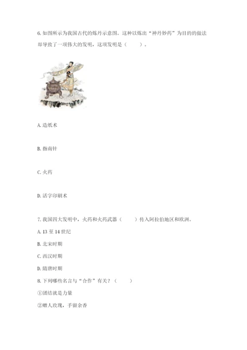 五年级上册道德与法治第四单元骄人祖先 灿烂文化测试卷新版.docx