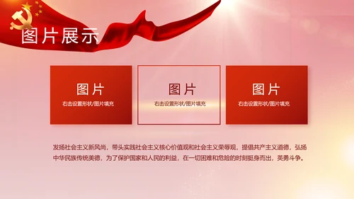 红色大气党建党支部年终工作总结PPT