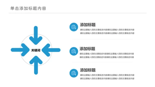 医疗医学人体肝脏解析ppt动态模板