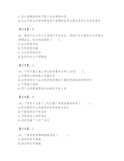 2024年初级经济师之初级建筑与房地产经济题库及答案【必刷】.docx