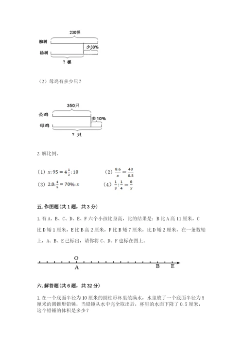 那曲地区小升初数学测试卷附答案.docx