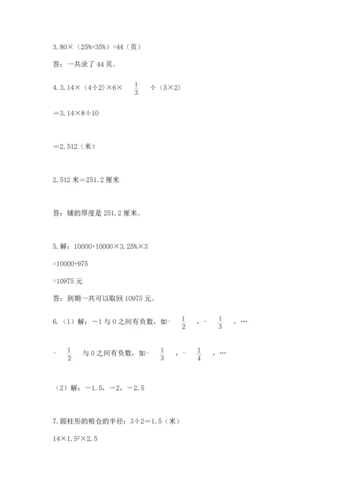 小升初数学应用题50道必考.docx