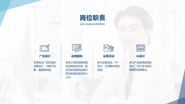 蓝色商务风新员工入职培训课件