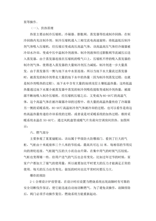 关于环境类实习报告锦集5篇.docx