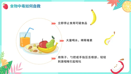 手绘卡通水果夏季食物中毒知识科普安全教育PPT模板