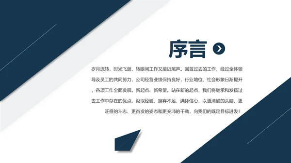 2019市场销售部营销工作总结计划PPT