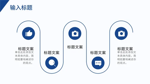 蓝色大气企业员工入职培训PPT模板