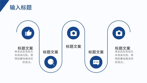 蓝色大气企业员工入职培训PPT模板