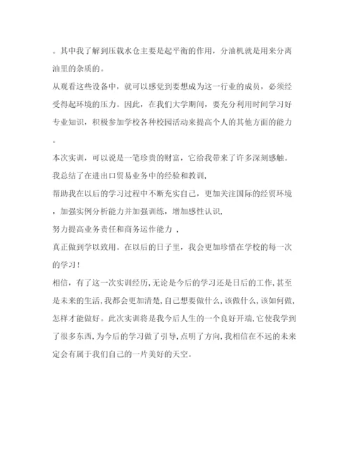 精编关于认识的实习心得体会范文.docx