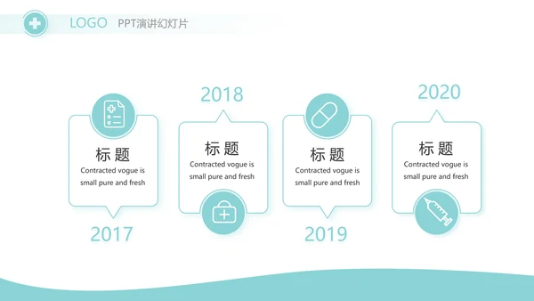 蓝色大气生物基因信息分析医疗医学PPT模板
