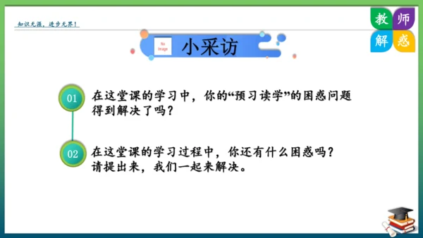 人教版六年级数学下册第四单元《比例》4.3 解比例（课件）（共33张PPT）