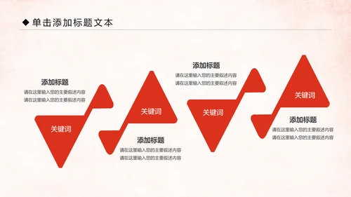 喜庆大气活动签约启动开工仪式通用PPT