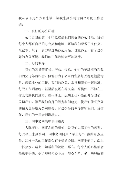 2022服装设计师年终个人工作总结