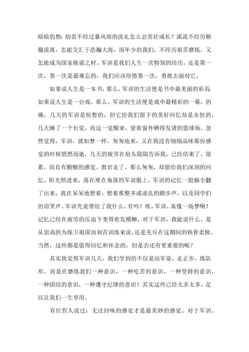 初一的军训心得体会.docx