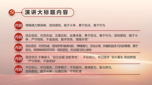 党支部党史学习教育工作总结动态PPT