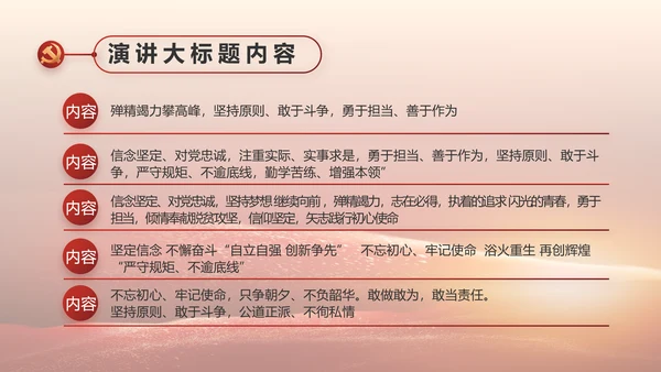 党支部党史学习教育工作总结动态PPT