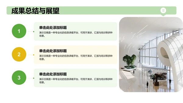 军训风采记录与展示PPT模板