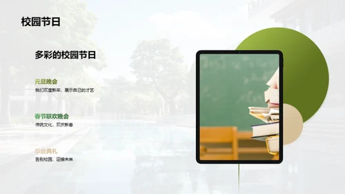 影像记录：生活在大学