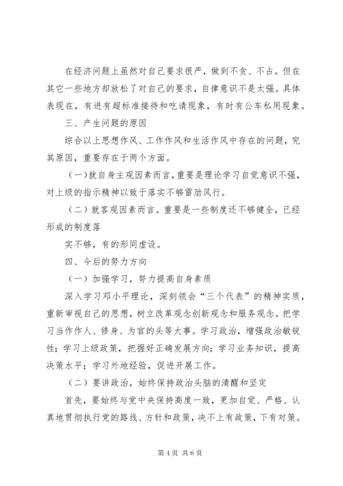 个人党风廉政建设和廉洁自律情况的报告_1.docx