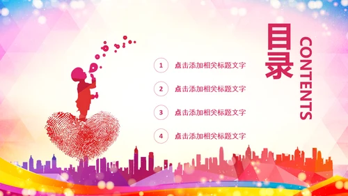 关注儿童心理健康青少年心理健康咨询PPT