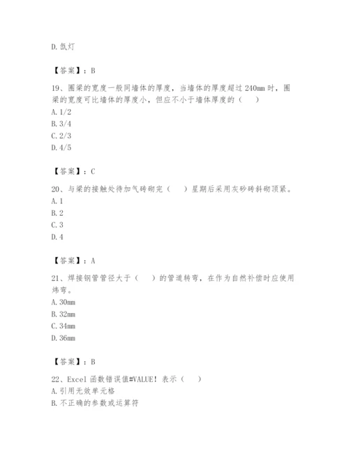 资料员之资料员基础知识题库附参考答案【a卷】.docx