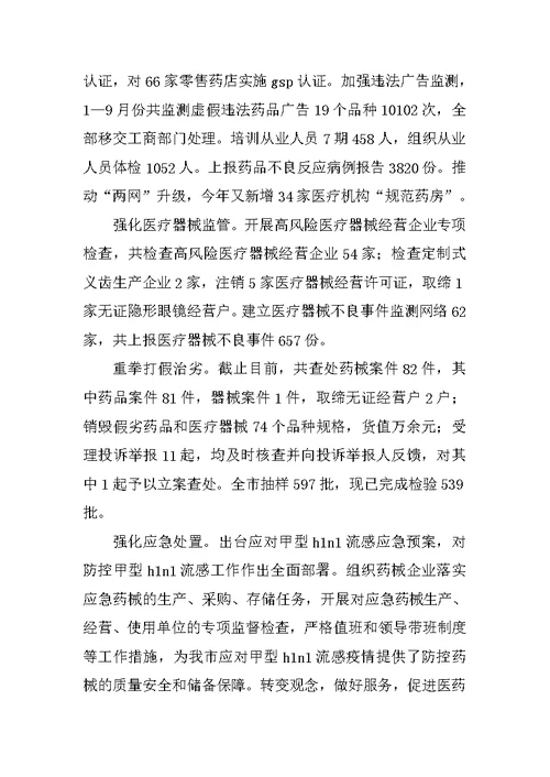 最新20XX上半年工作总结及下半年工作计划