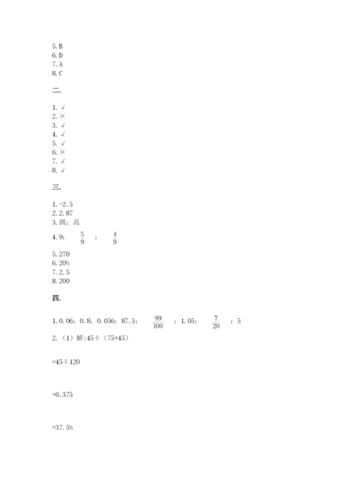 青岛版六年级数学下学期期末测试题及一套参考答案.docx