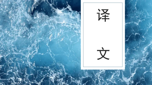 12词四首 满江红（小住京华）课件