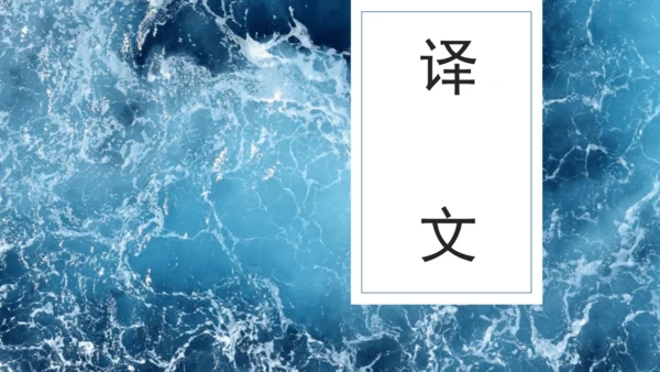 12词四首 满江红（小住京华）课件