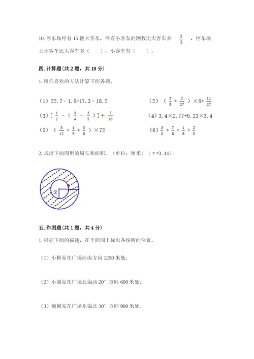 2022六年级上册数学期末考试试卷带答案（最新）.docx