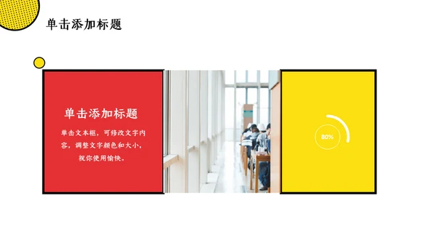 电玩风双12年度盛典活动通用PPT模板