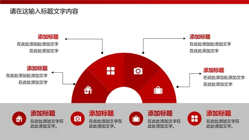 红色中国福利彩票ppt动态模板