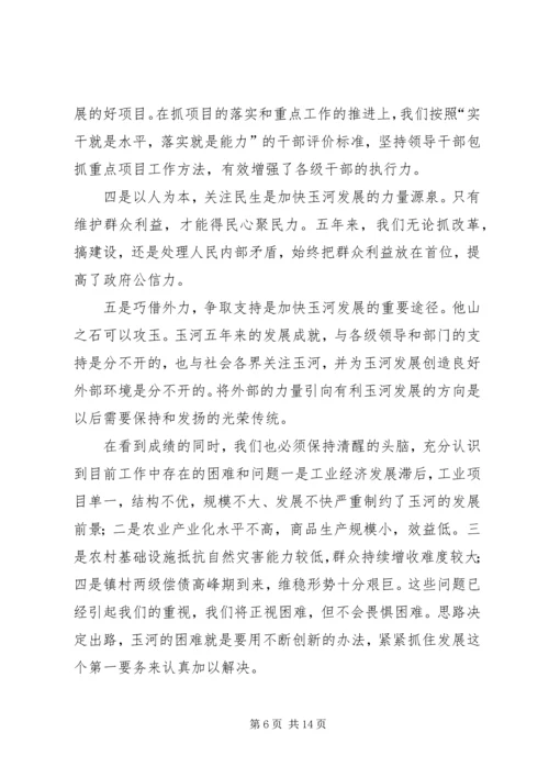 乡镇政府工作报告.docx