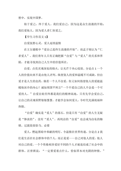 高考标准议论文之思辨型议论文写作范式，附最新模考思辨类经典作文汇编.docx