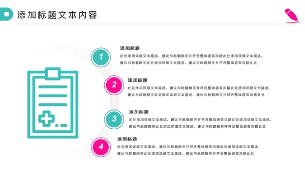 512国际护士节白衣天使医护医院PPT模板