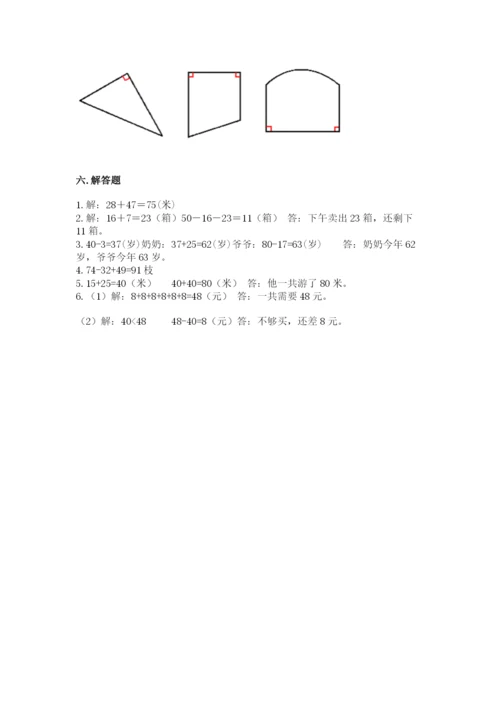 小学二年级上册数学期中测试卷（精选题）word版.docx