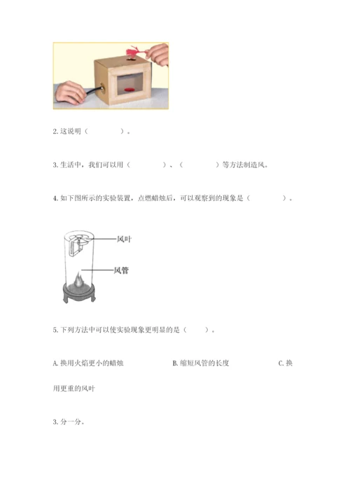 教科版小学三年级上册科学期末测试卷（模拟题）.docx