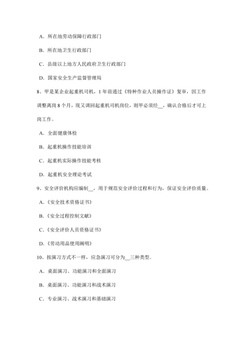 2023年上海下半年安全工程师安全生产外用电梯应悬挂什么标志试题.docx