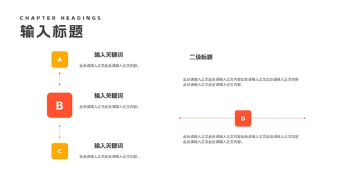简约风几何回归校园主题汇报演讲PPT模板