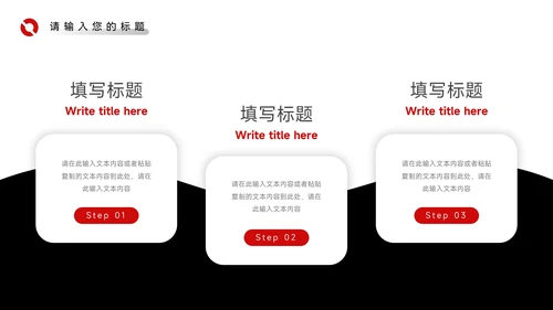 红黑商务酷炫品牌营销策划PPT模板