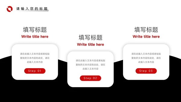 红黑商务酷炫品牌营销策划PPT模板