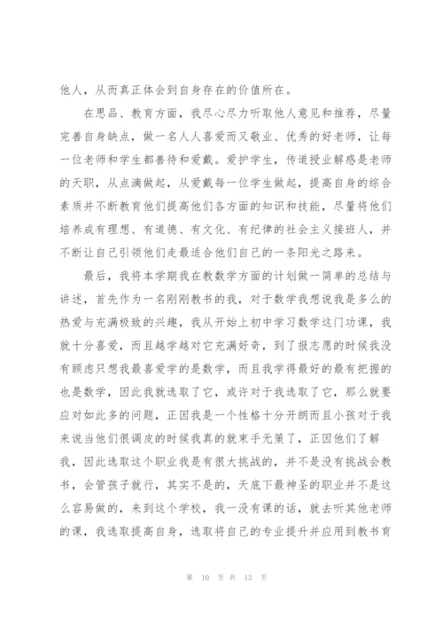 教师个人述职报告2022年.docx