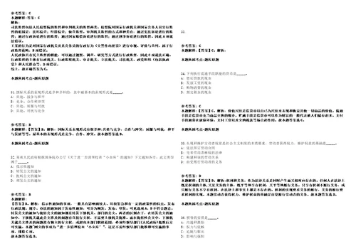 2021年12月2021年广东湛江坡头区人力资源和社会保障局招考聘用编外工作人员冲刺卷含答案附详解第034期