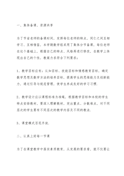 初中教师个人工作总结述职报告.docx