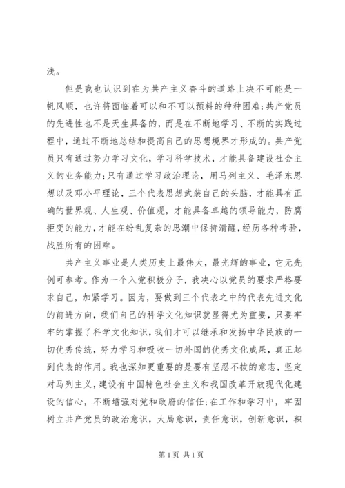 党课培训心得体会1500字.docx